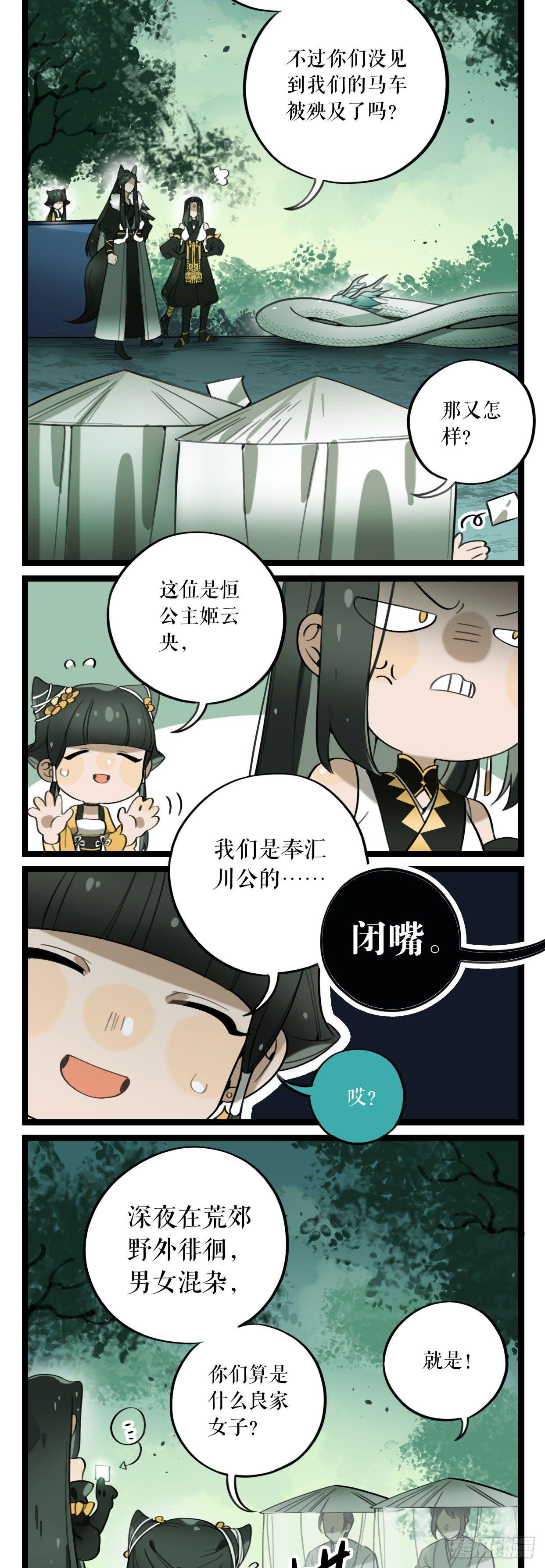 第9话 钟神玉11