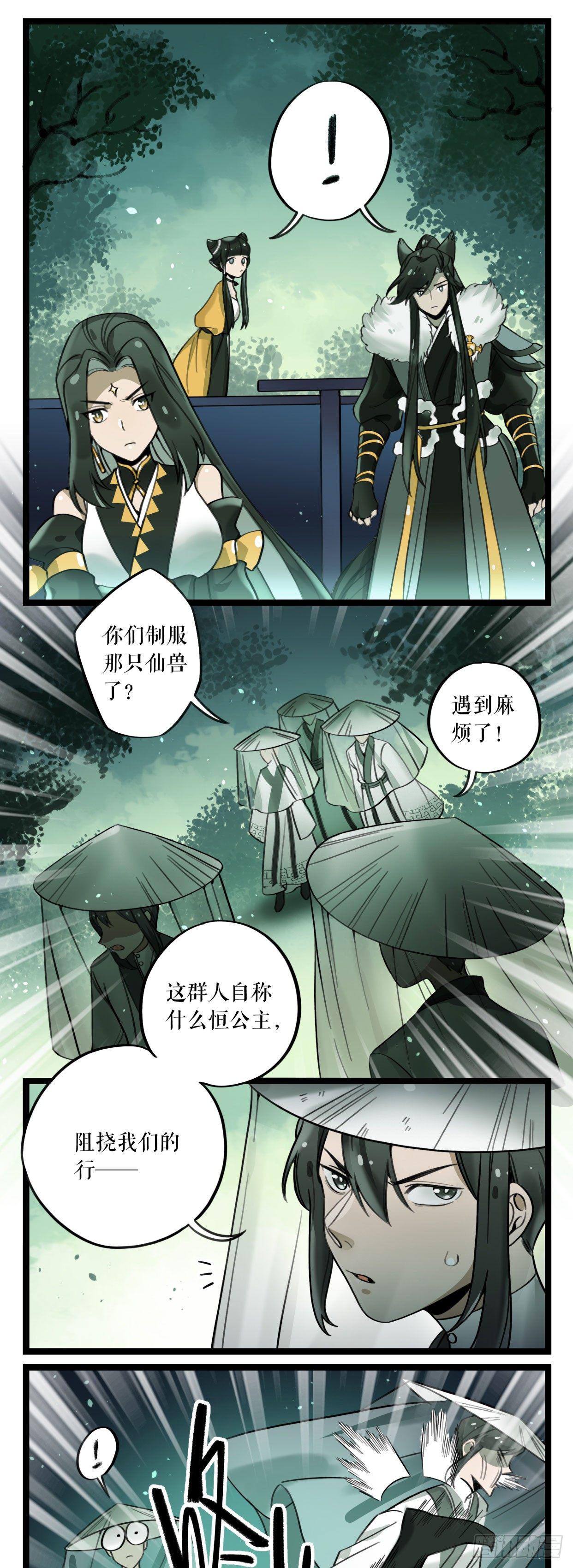 第9话 钟神玉13