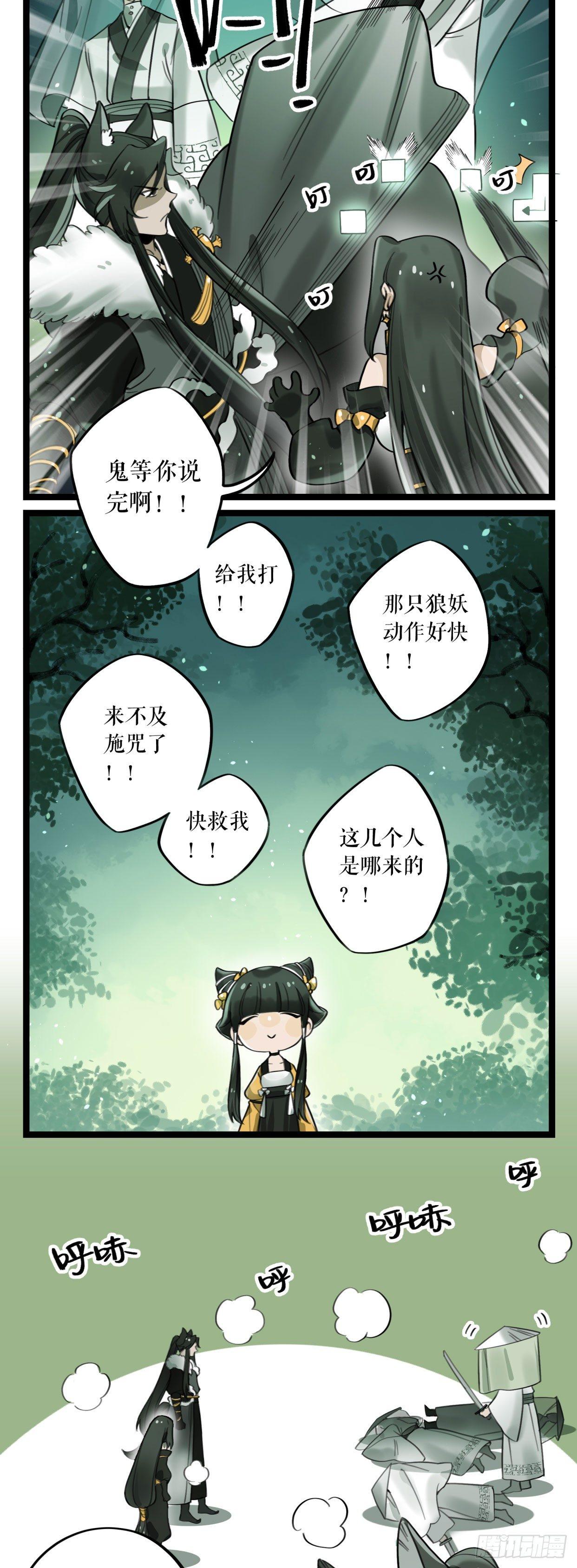 第9话 钟神玉14