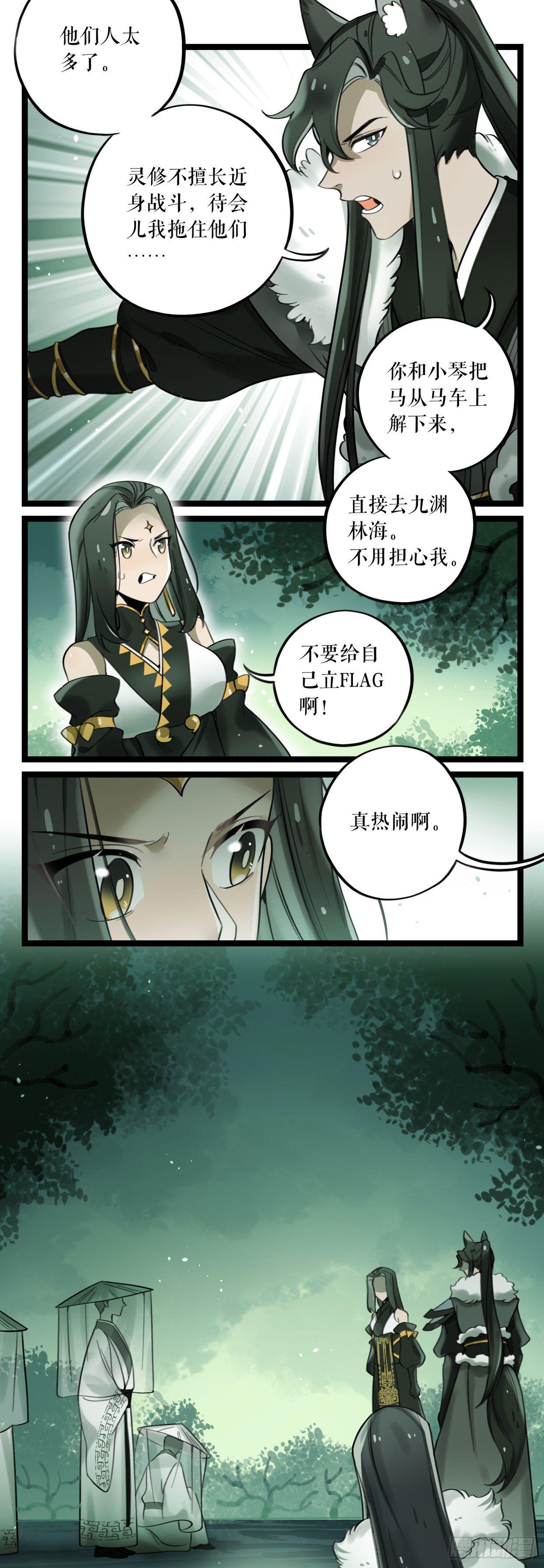第9话 钟神玉15