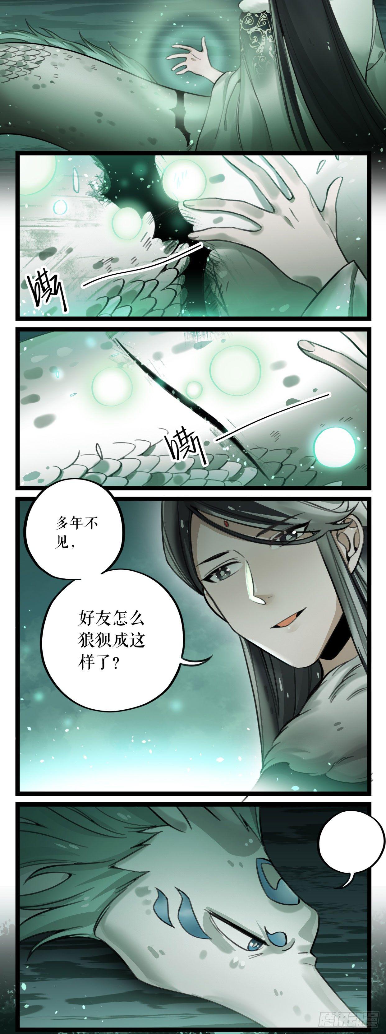 第9话 钟神玉16