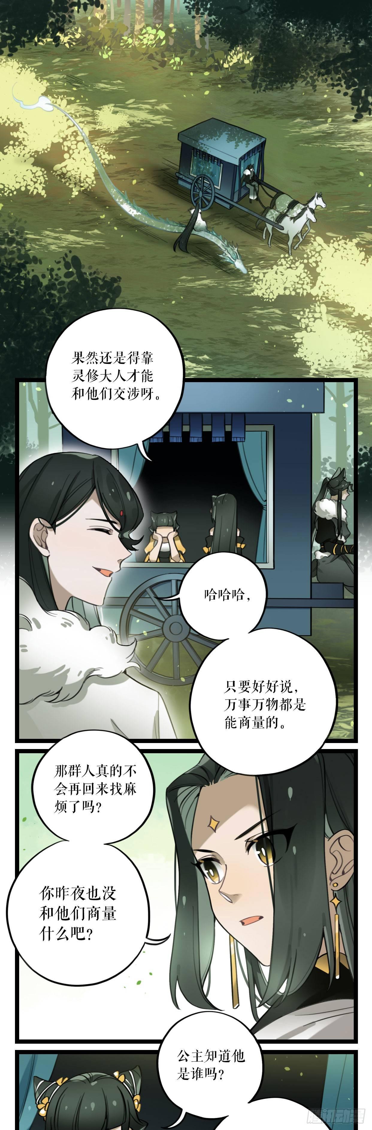 第9话 钟神玉19