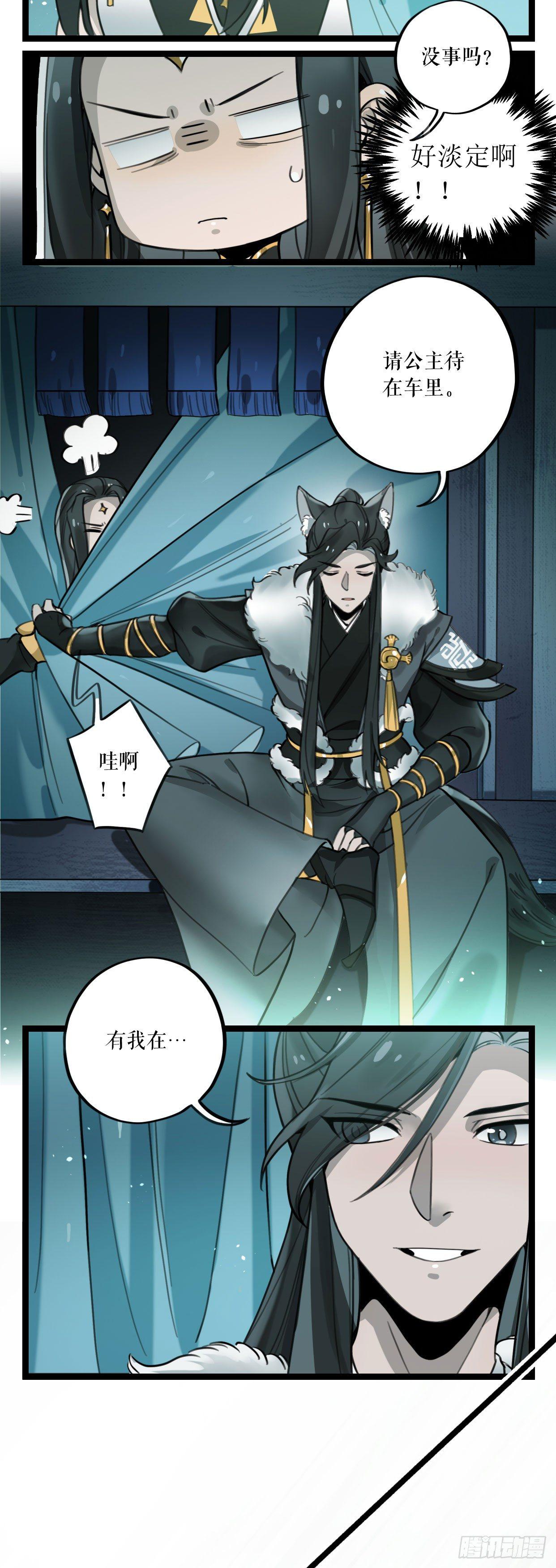 第9话 钟神玉2