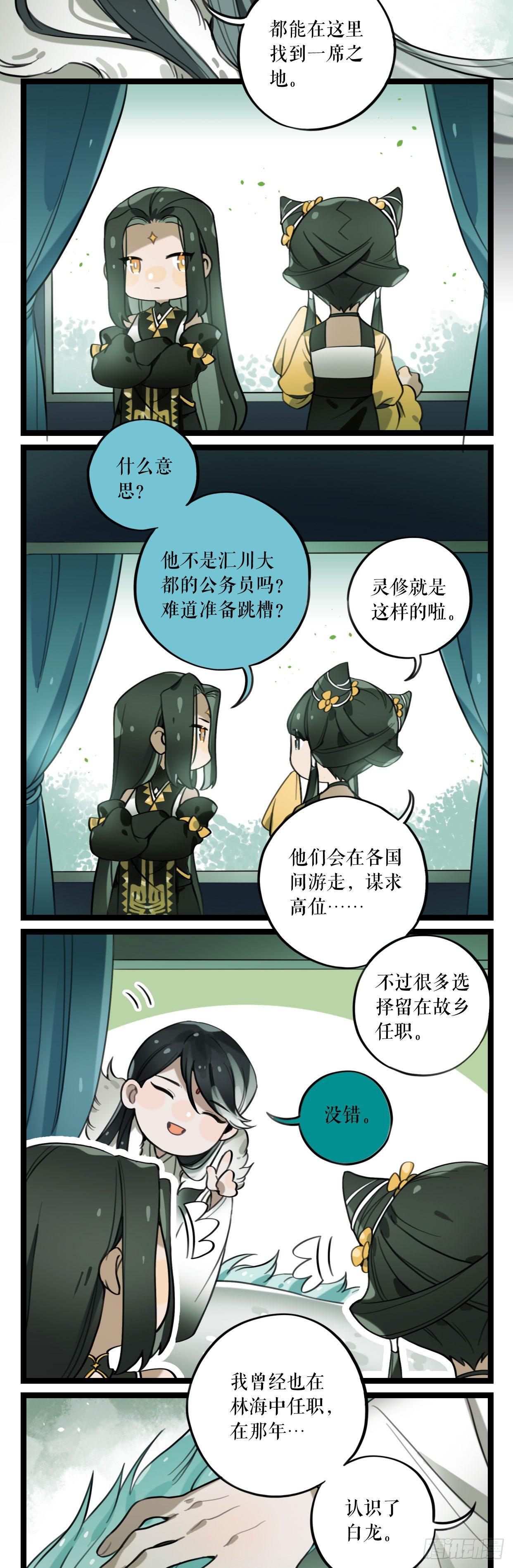 第9话 钟神玉21
