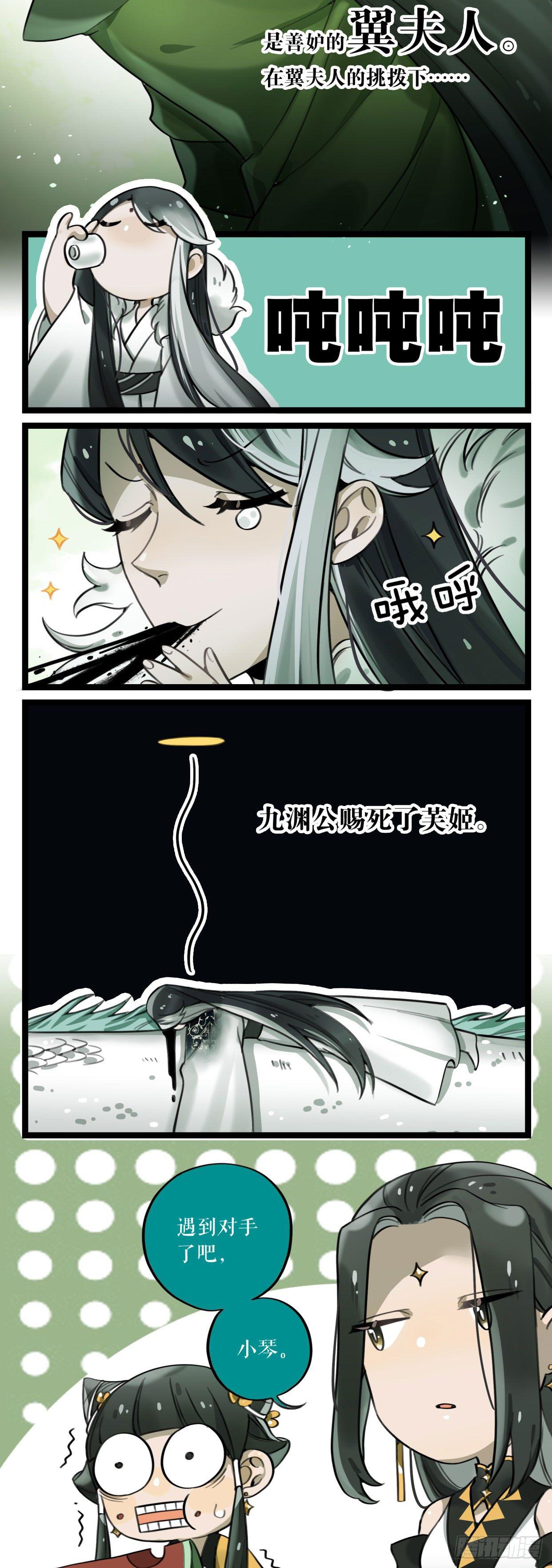 第9话 钟神玉25