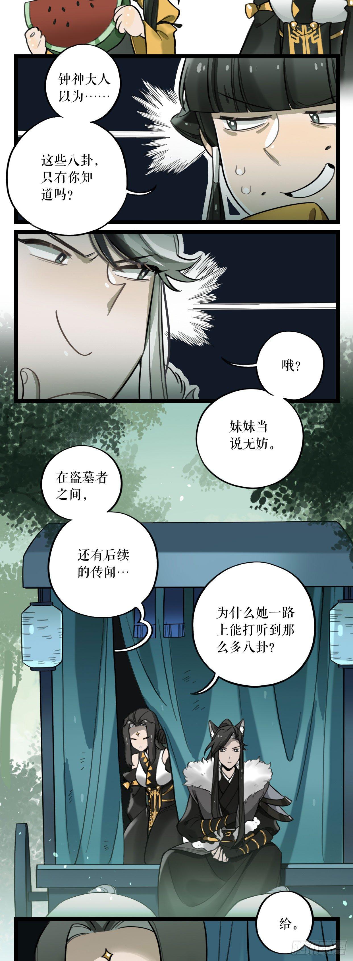 第9话 钟神玉26