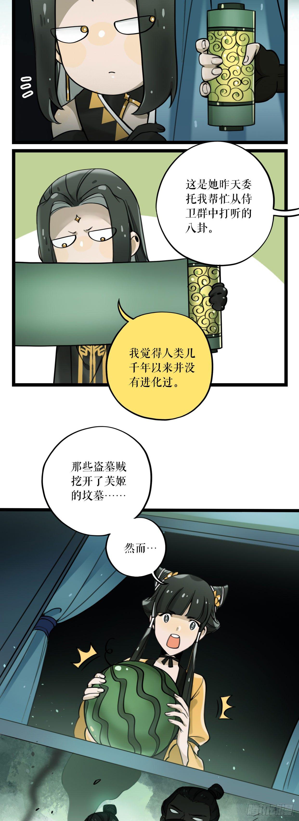 第9话 钟神玉27