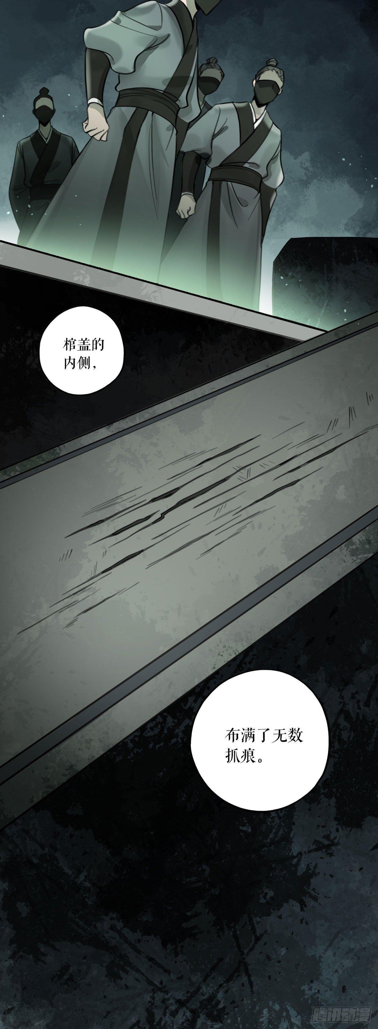 第9话 钟神玉29