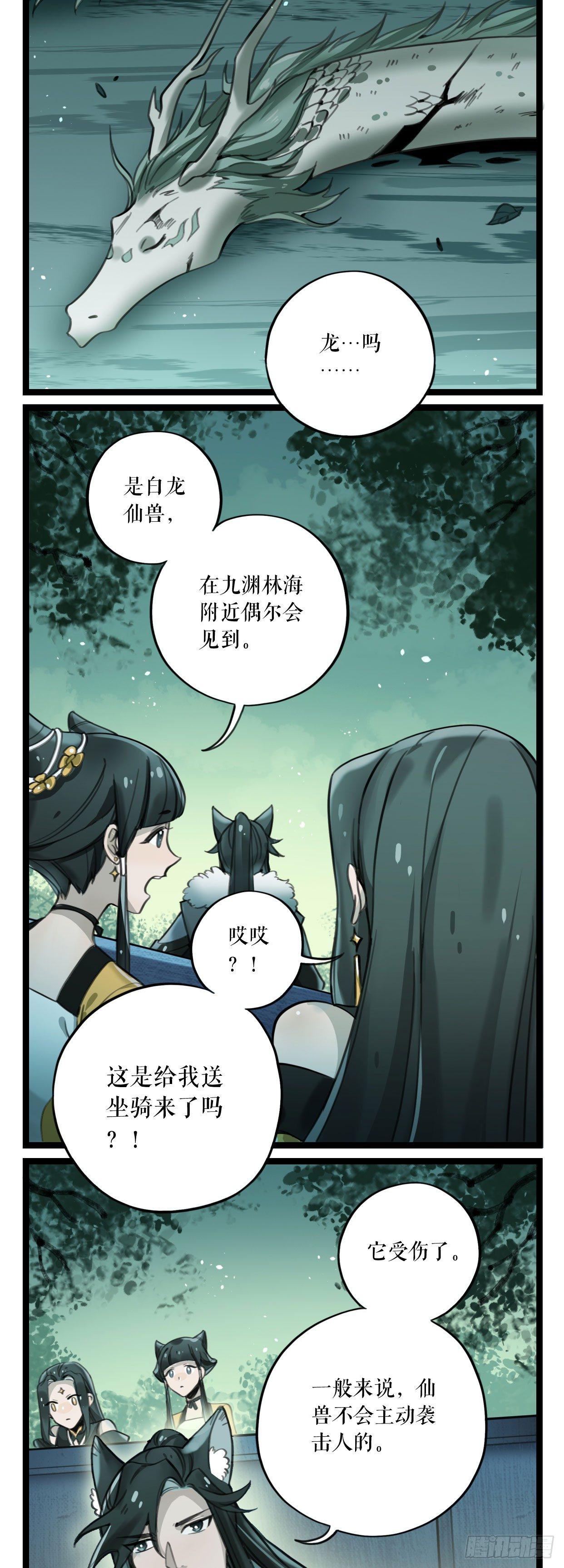 第9话 钟神玉5