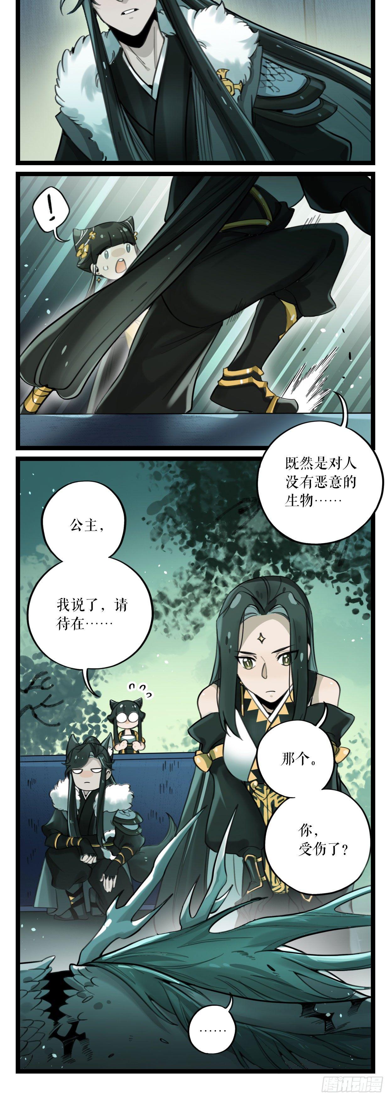 第9话 钟神玉6