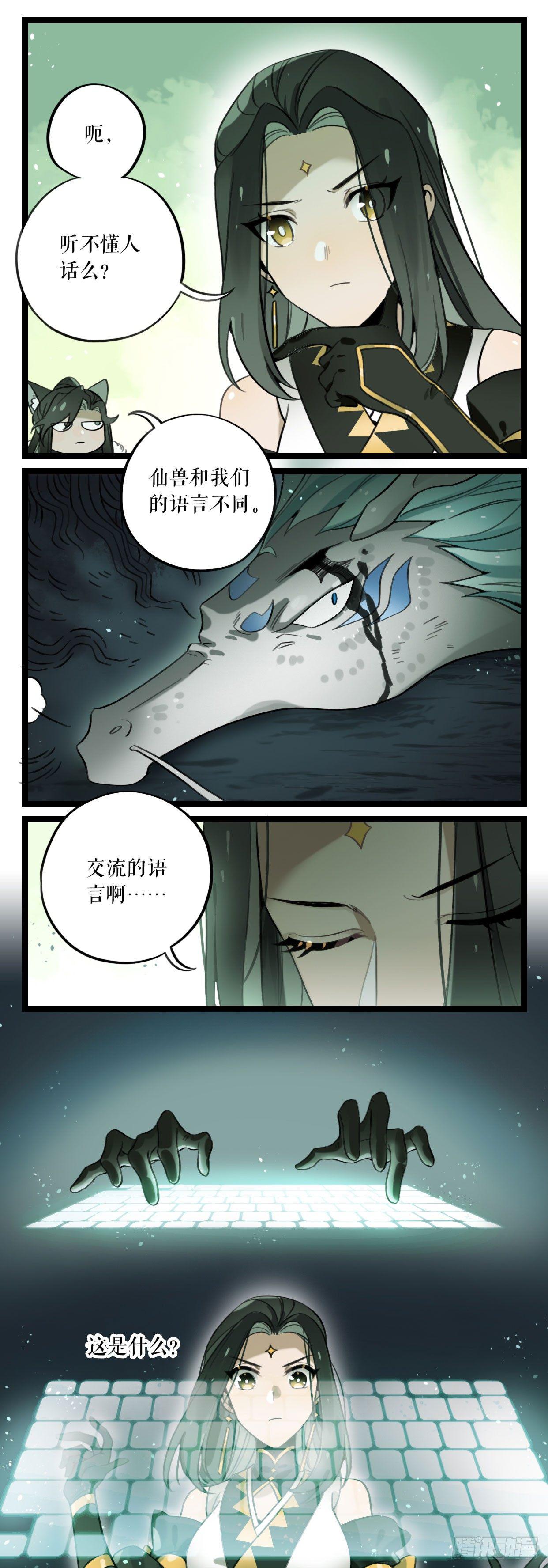 第9话 钟神玉7