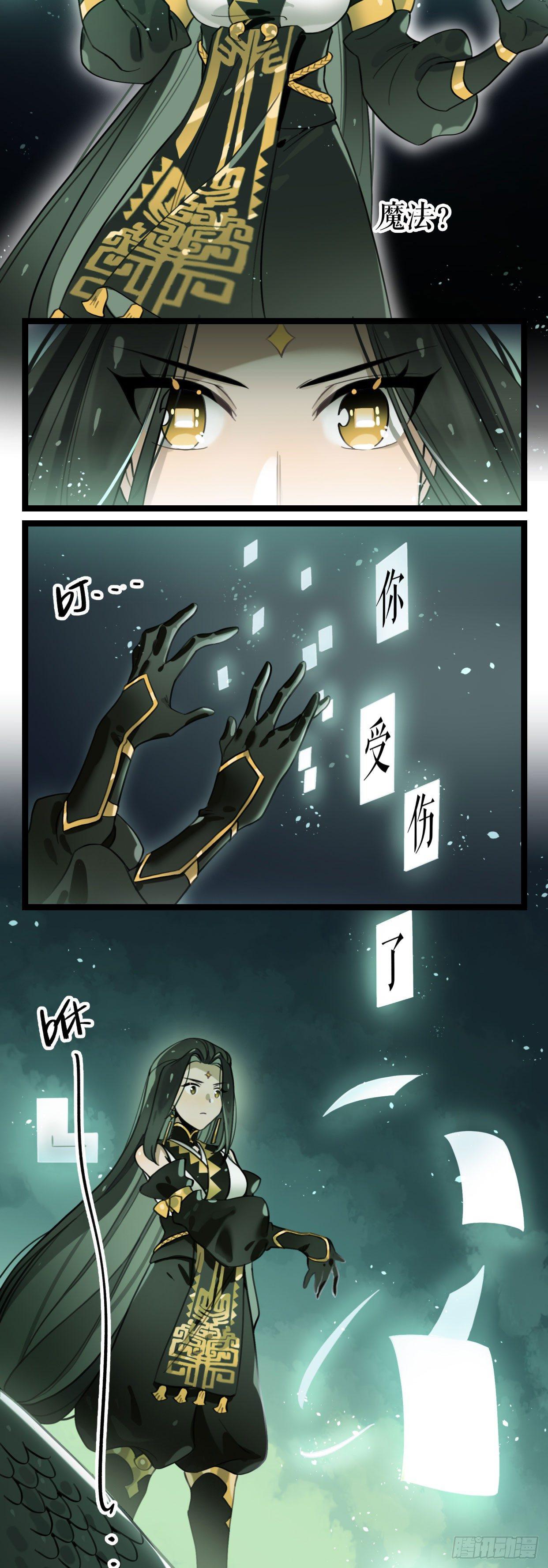 第9话 钟神玉8