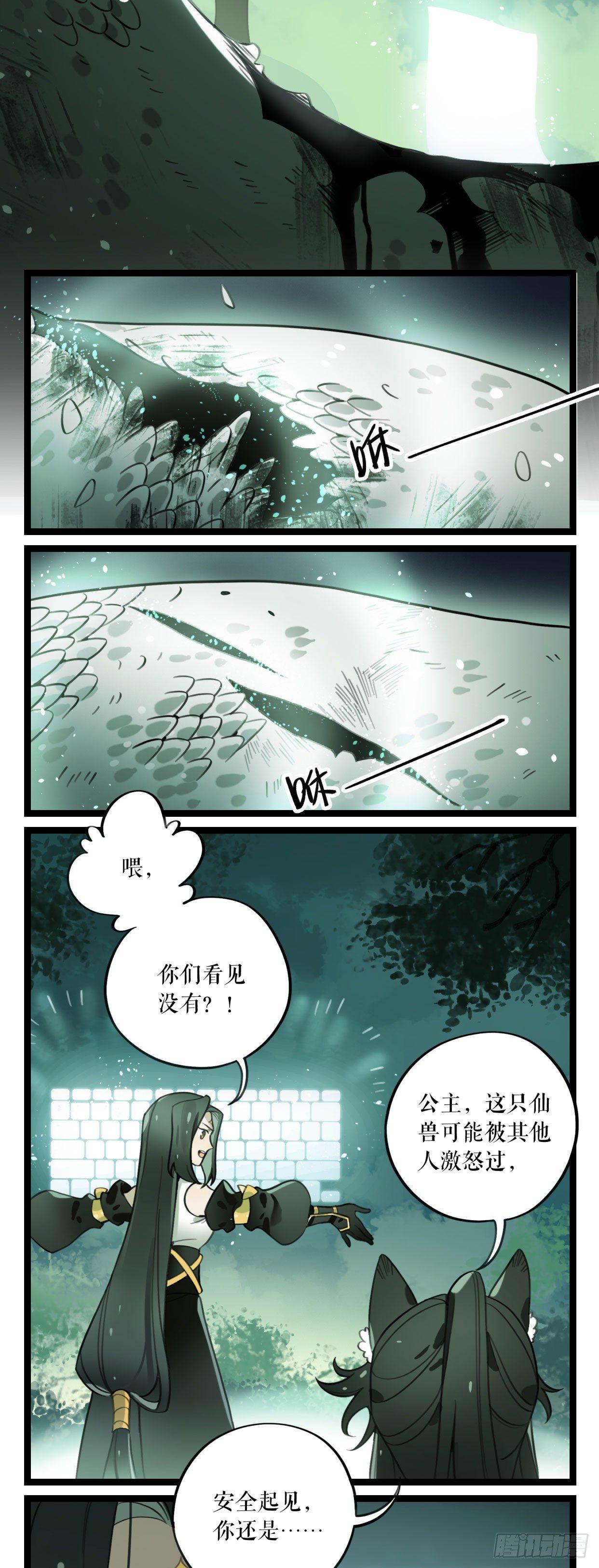 第9话 钟神玉9