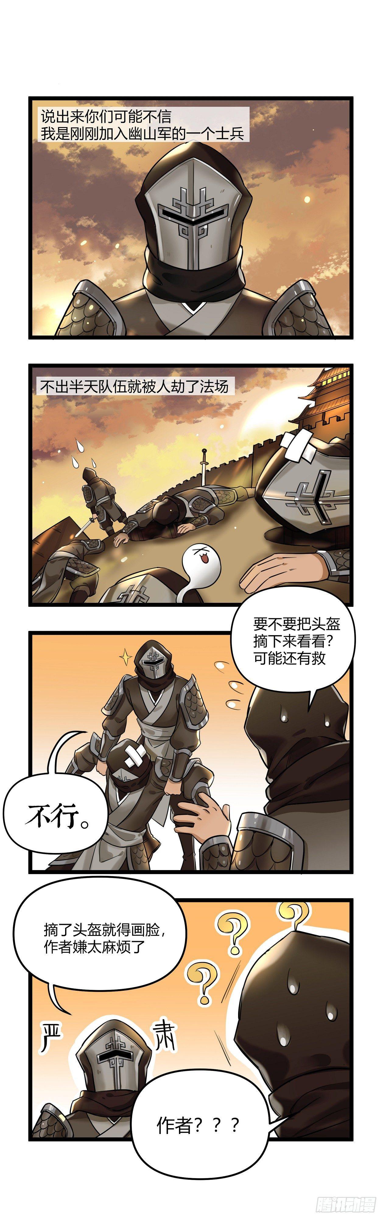 番外三 刽子手0
