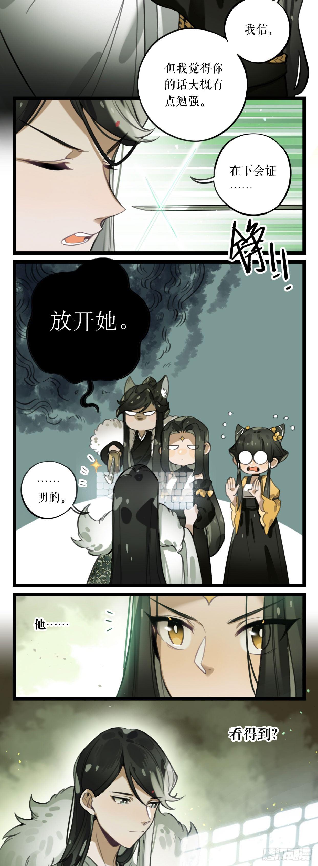 第10话 九渊林海14