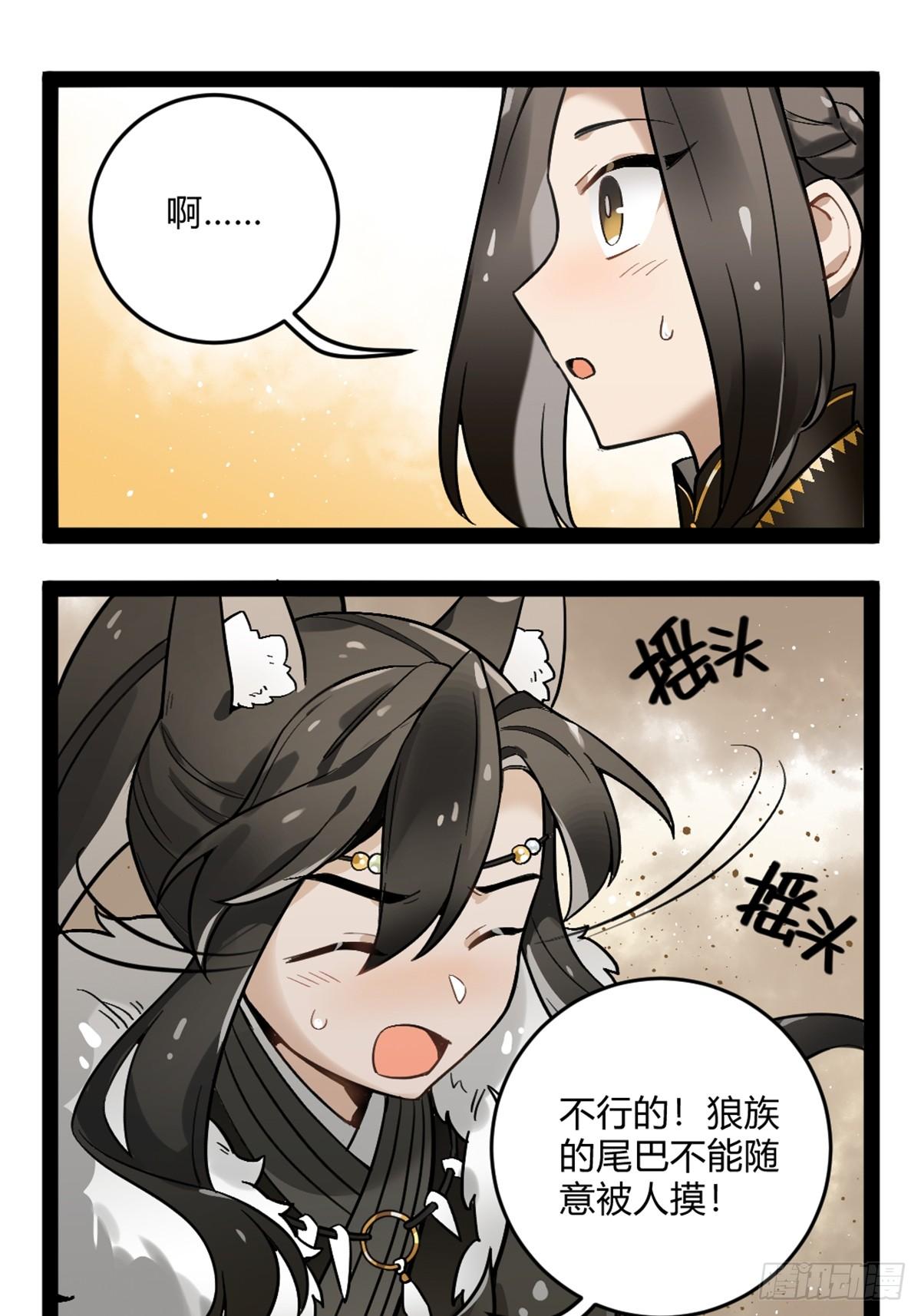 番外九 初遇14
