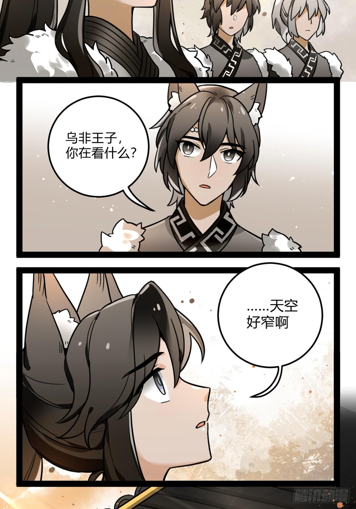 番外九 初遇2