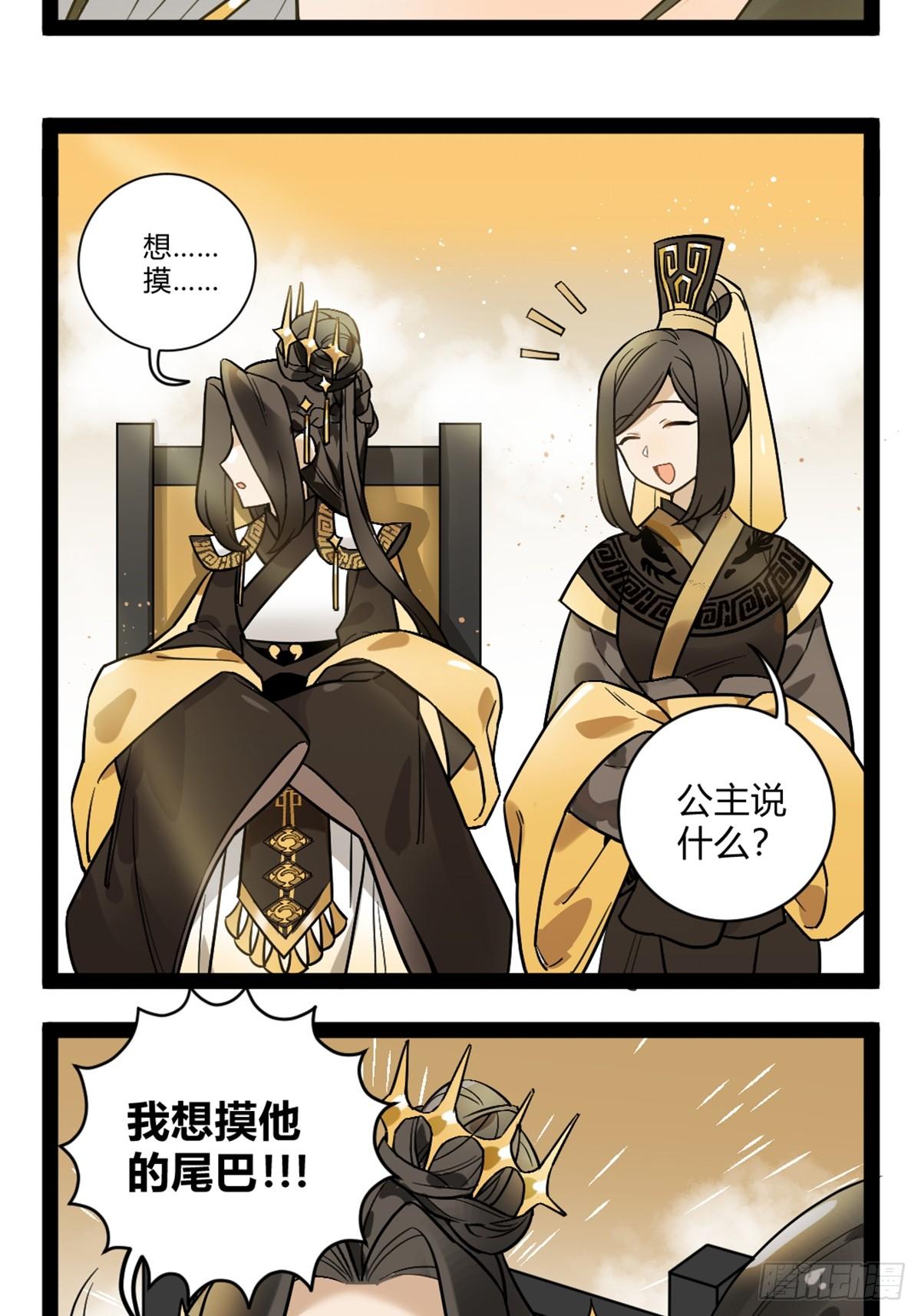 番外九 初遇8