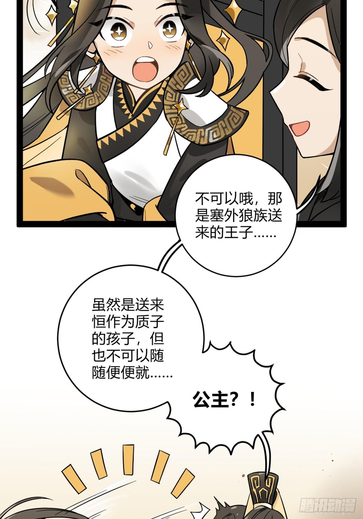 番外九 初遇9