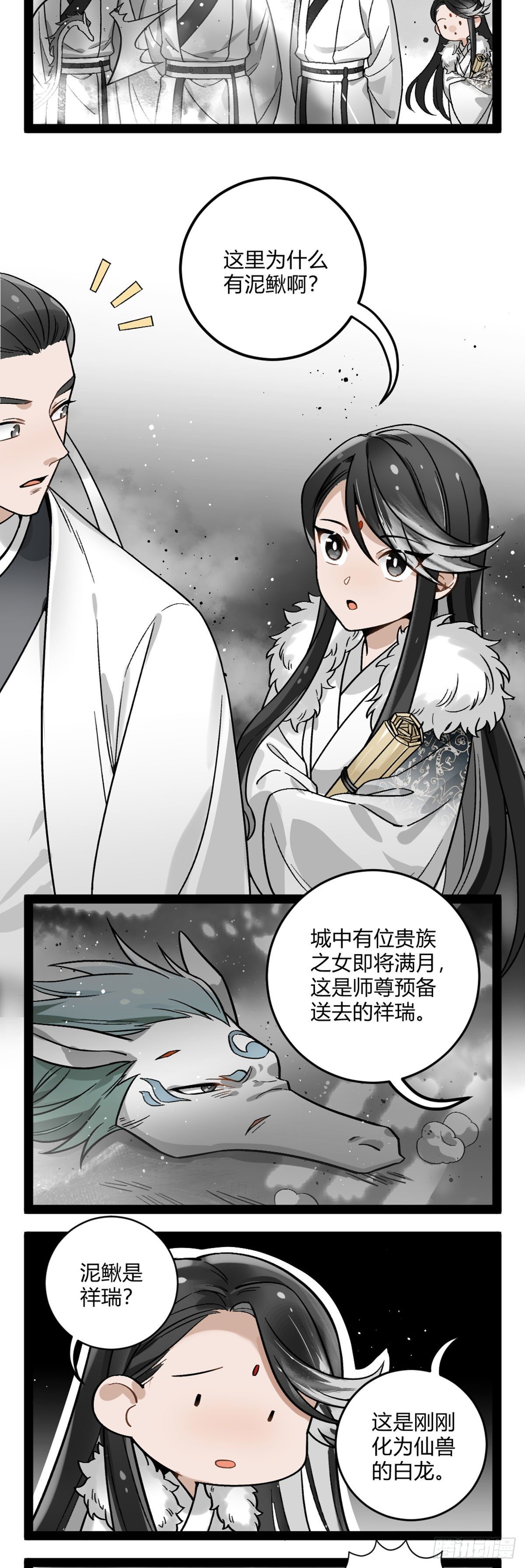 番外十一 祭品1
