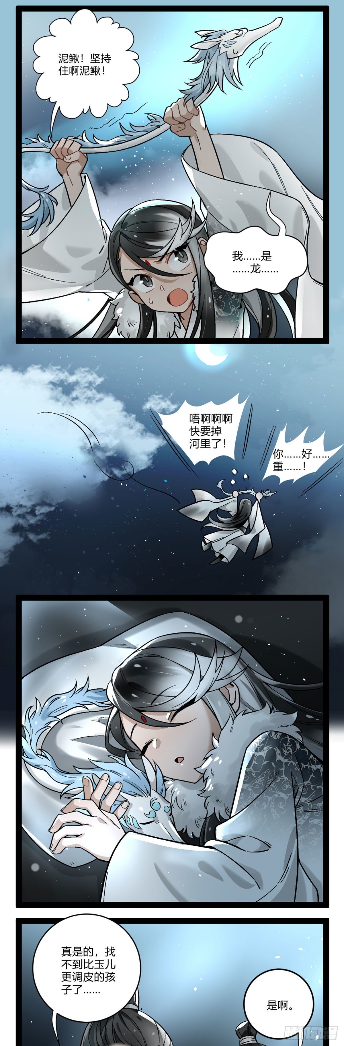 番外十一 祭品10