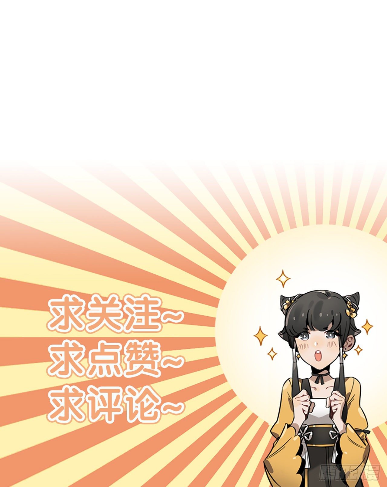 番外十一 祭品12
