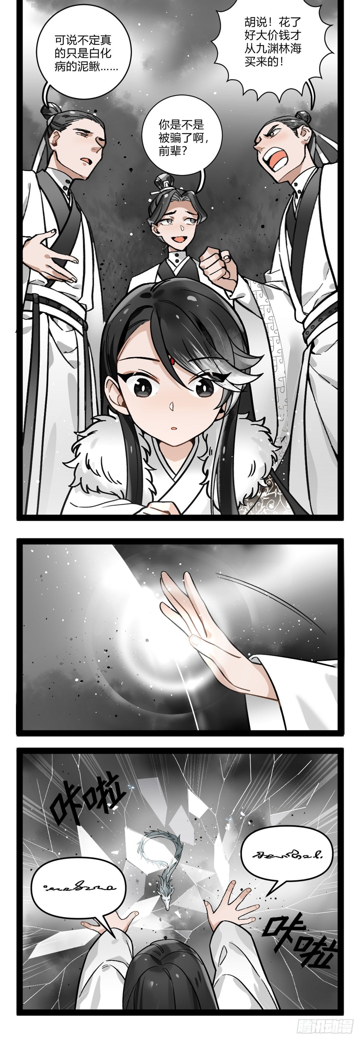番外十一 祭品2