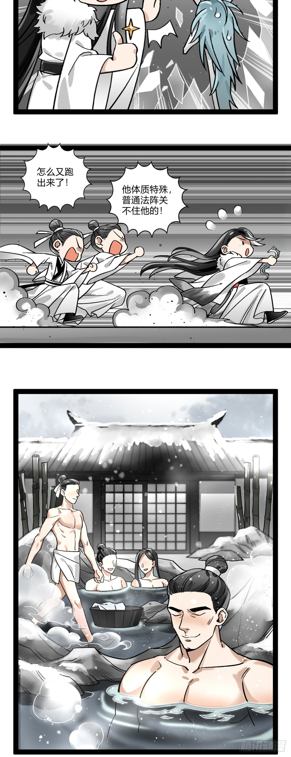 番外十一 祭品5