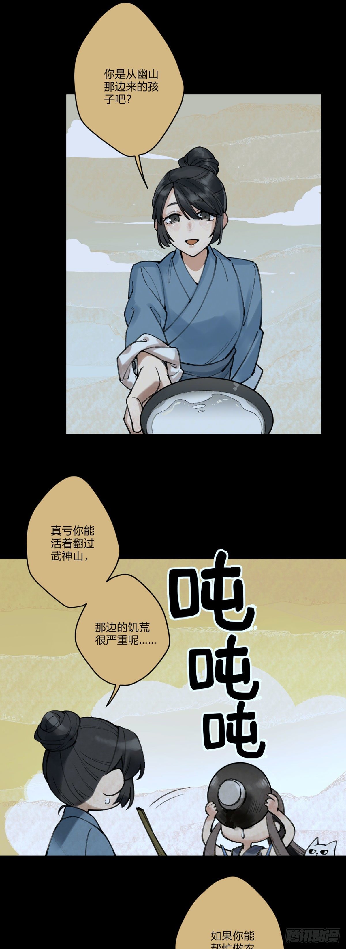 前传一 小菜（下）12