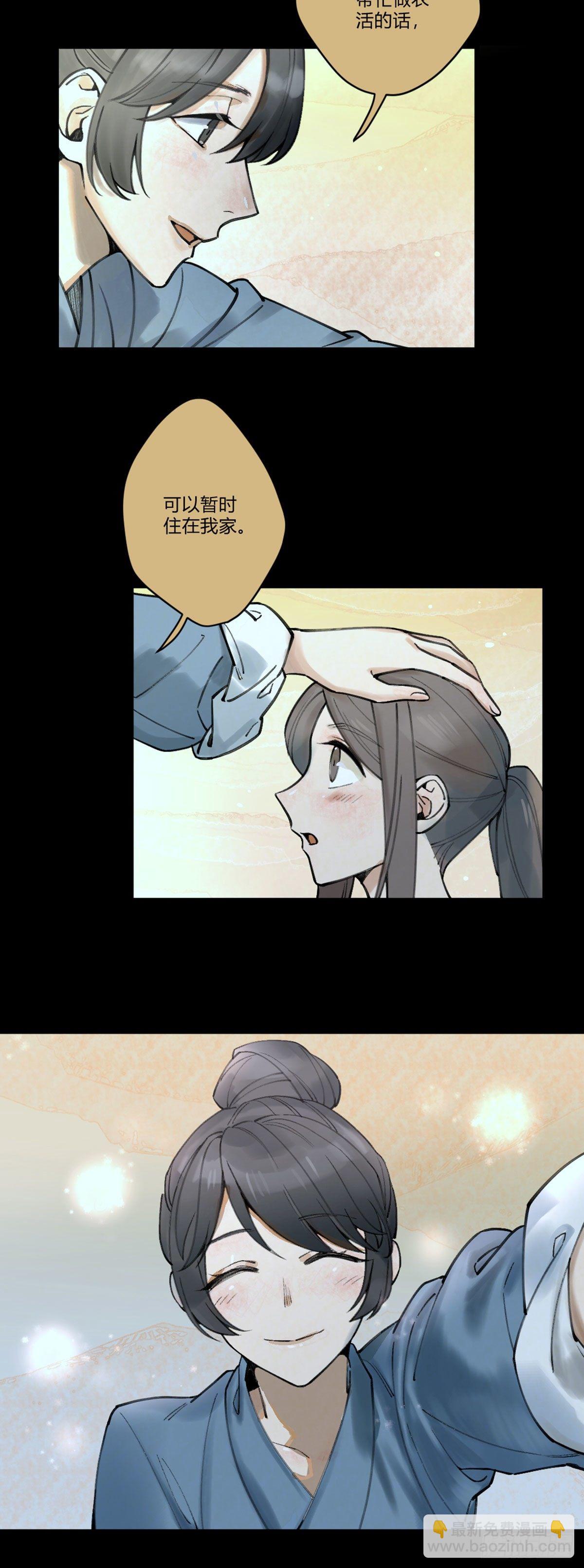 前传一 小菜（下）13