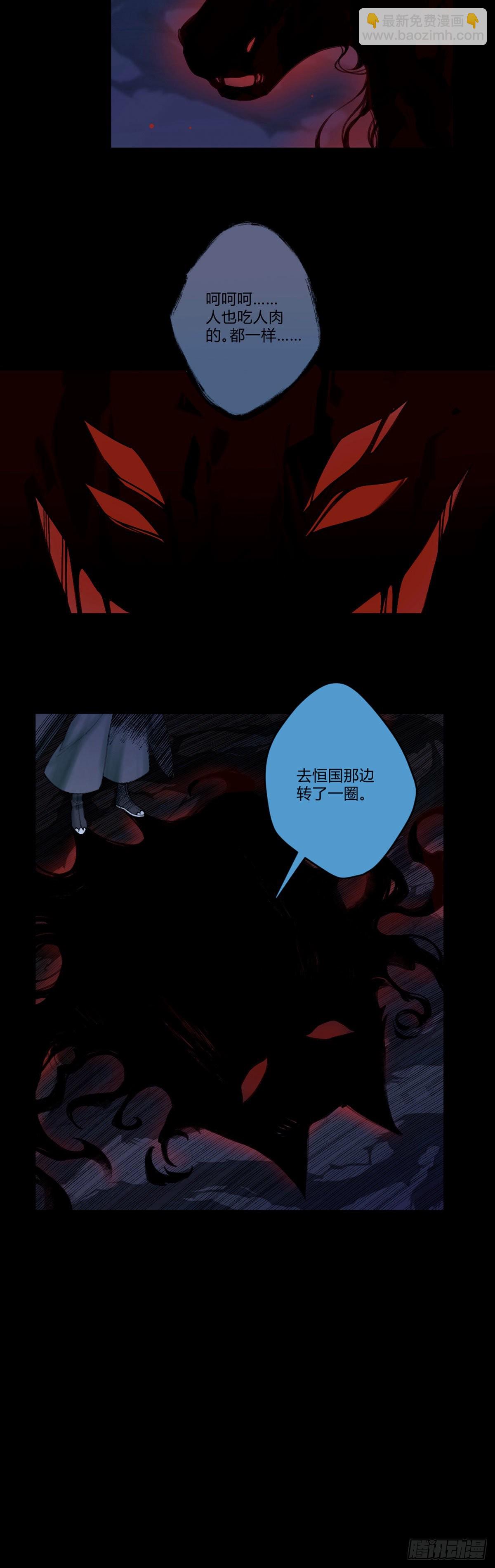 前传一 小菜（下）18