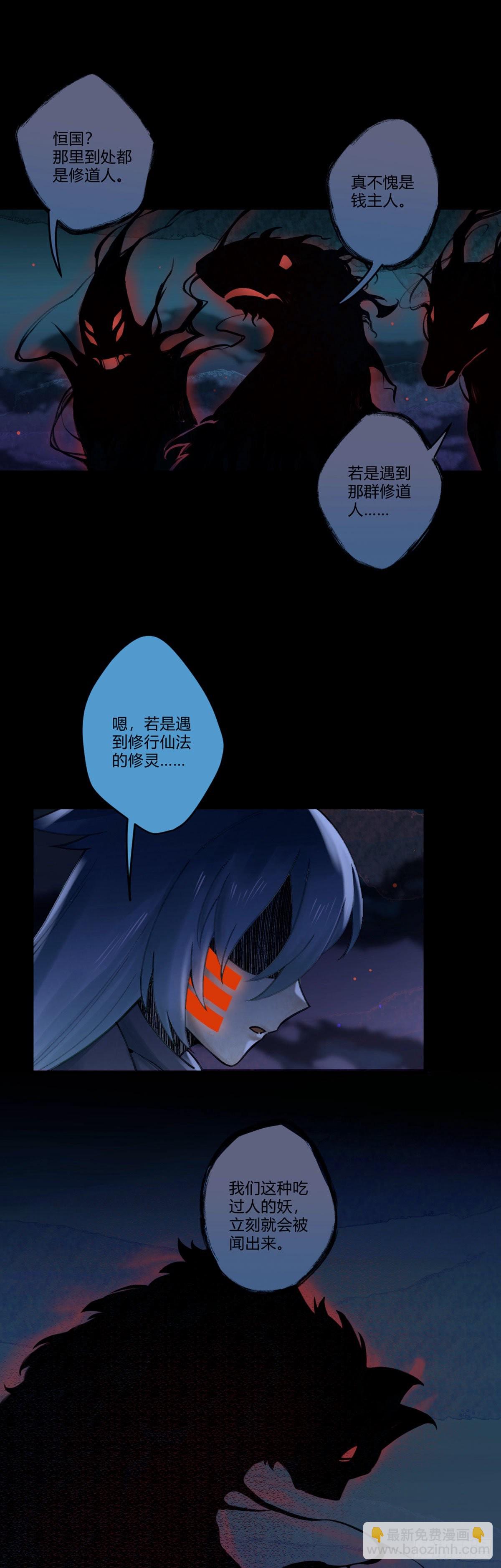 前传一 小菜（下）19
