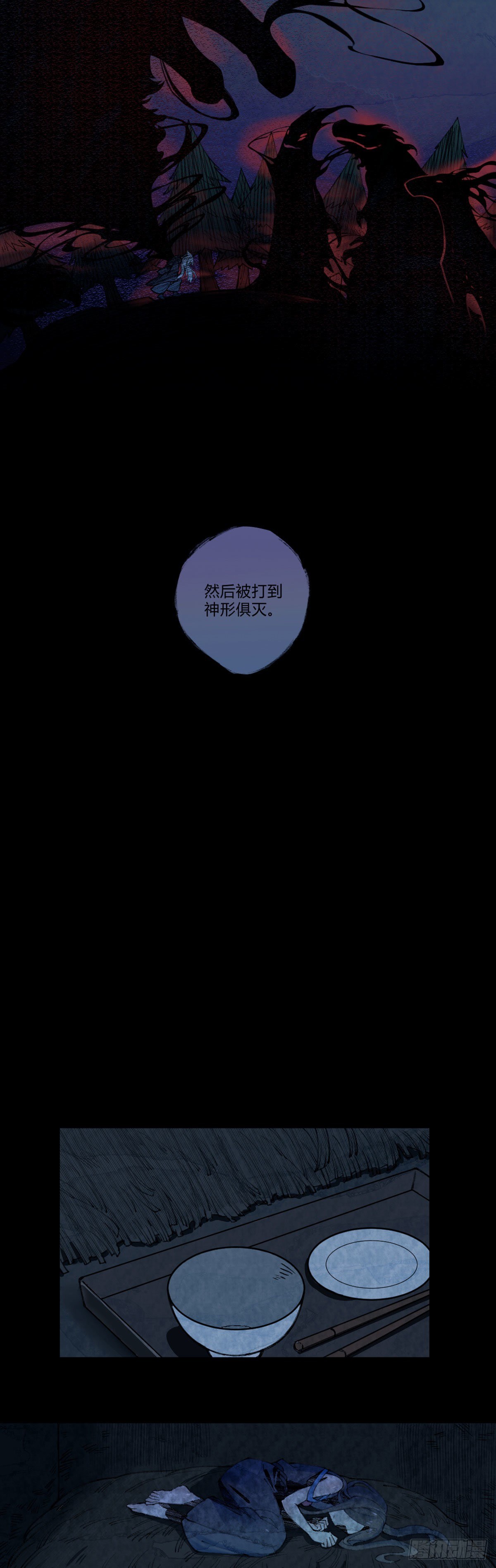 前传一 小菜（下）20