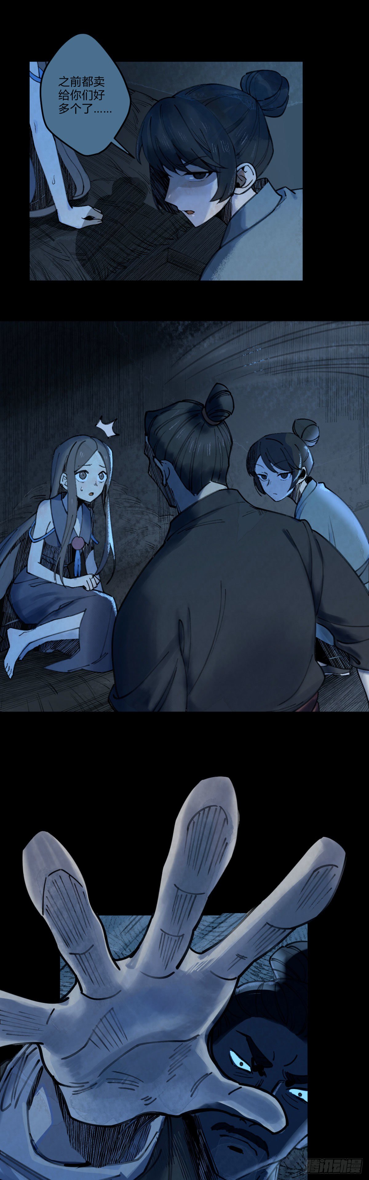 前传一 小菜（下）23