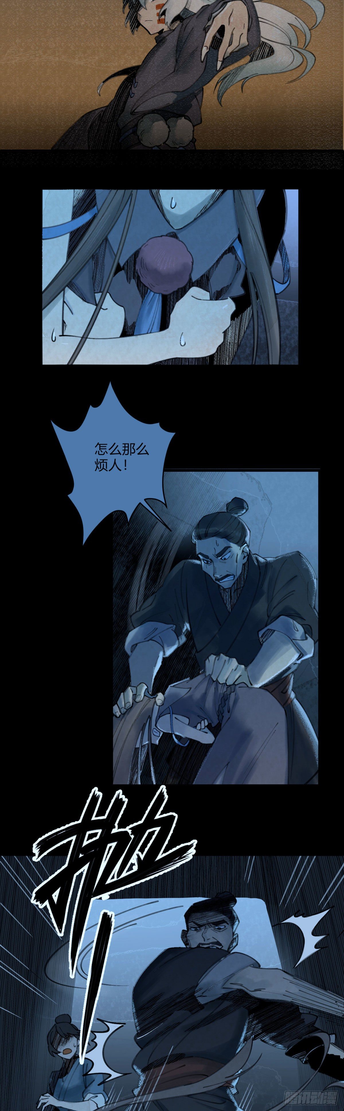 前传一 小菜（下）25