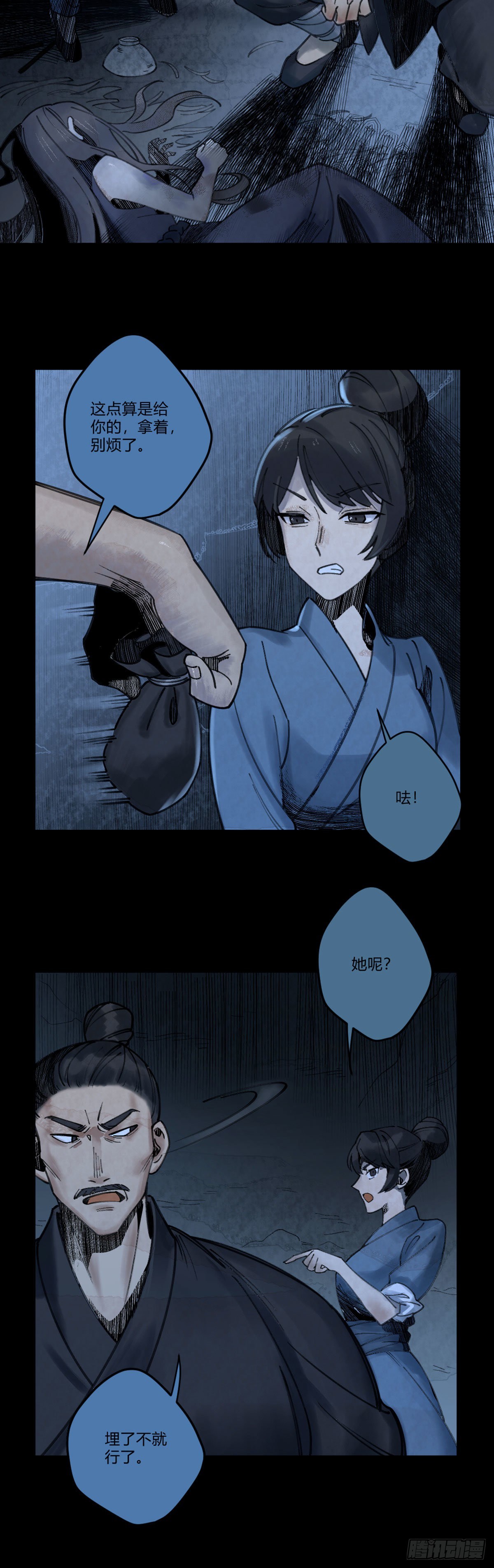 前传一 小菜（下）29