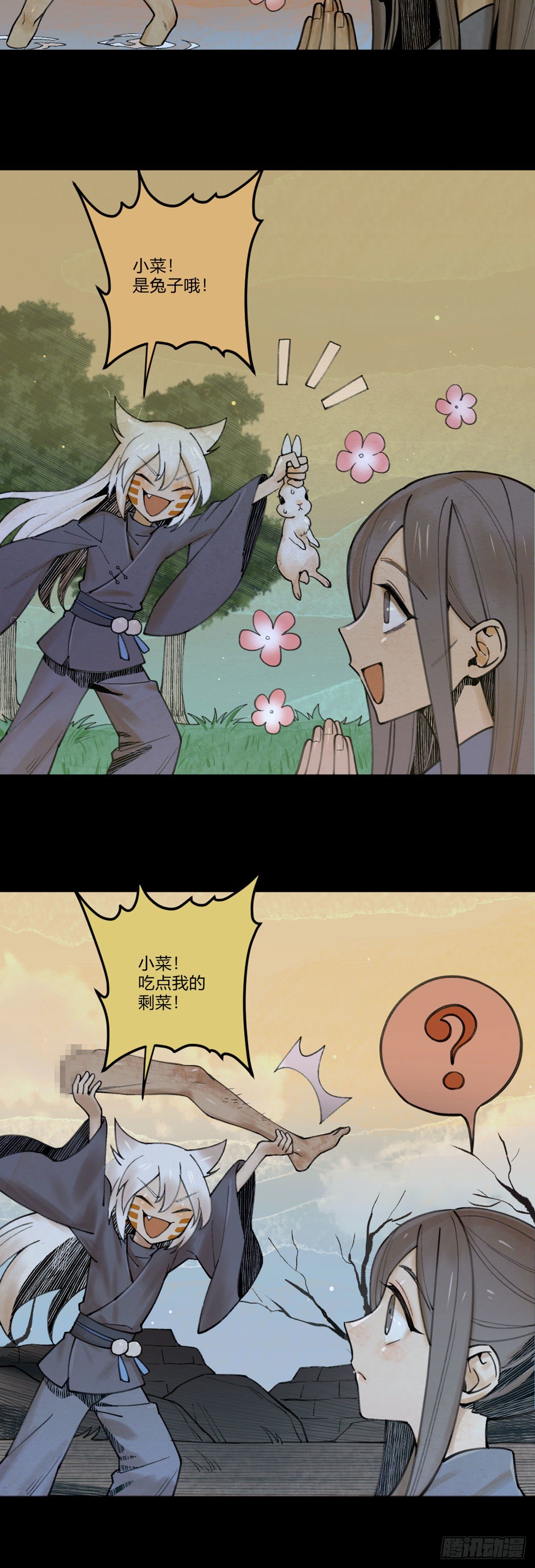 前传一 小菜（下）3