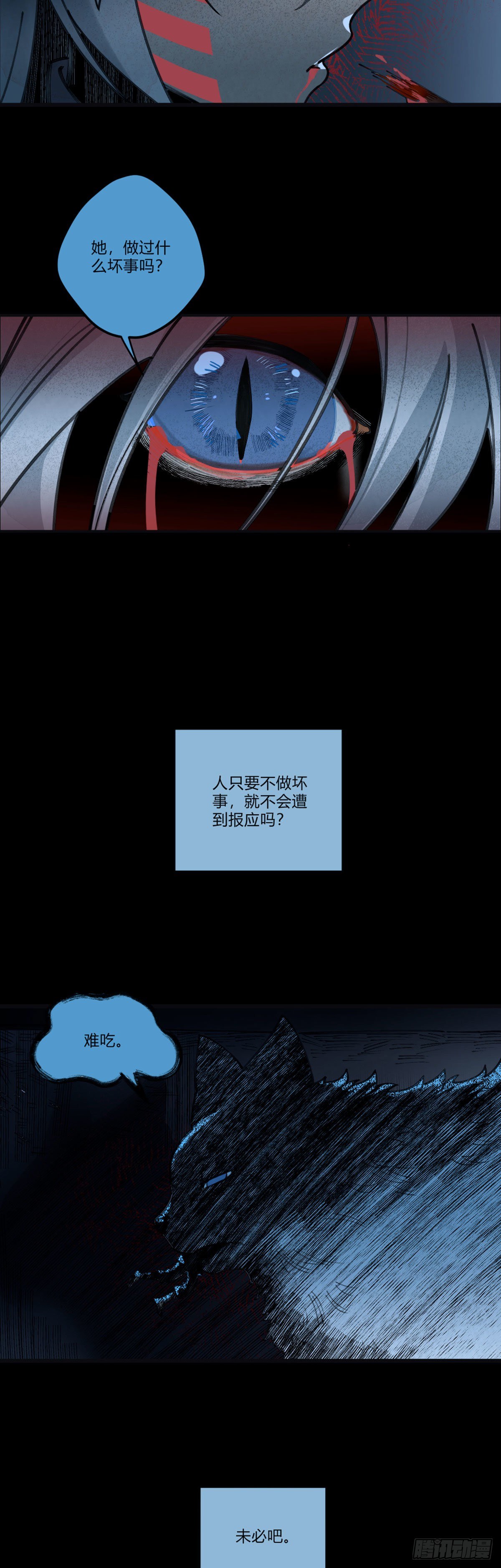 前传一 小菜（下）33