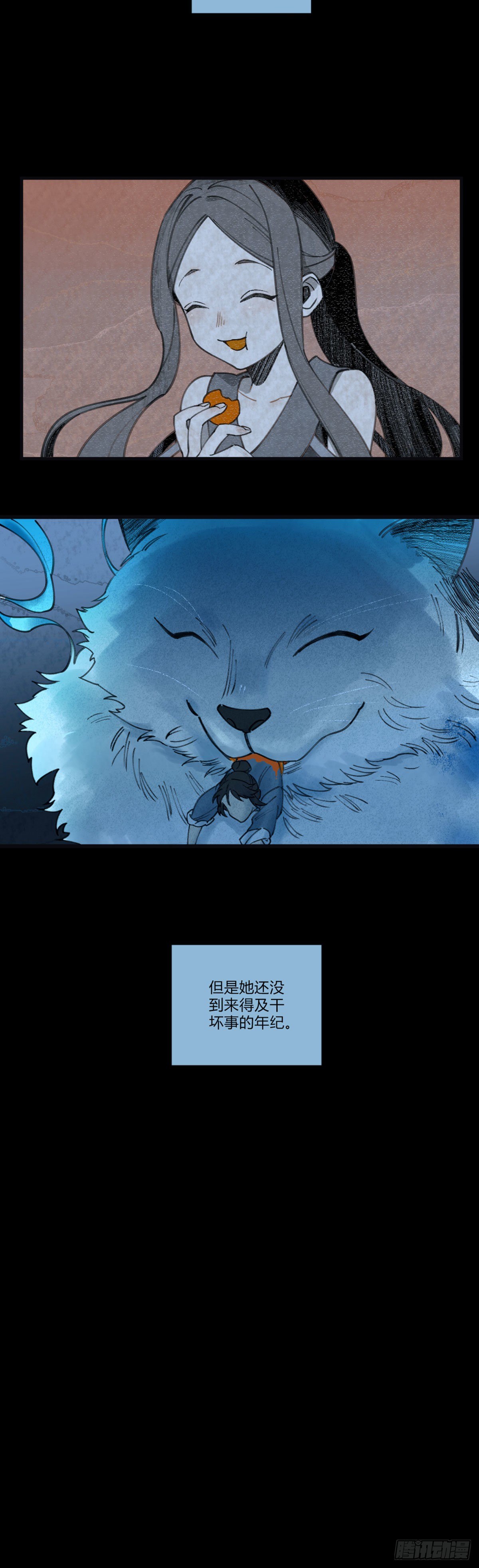 前传一 小菜（下）34