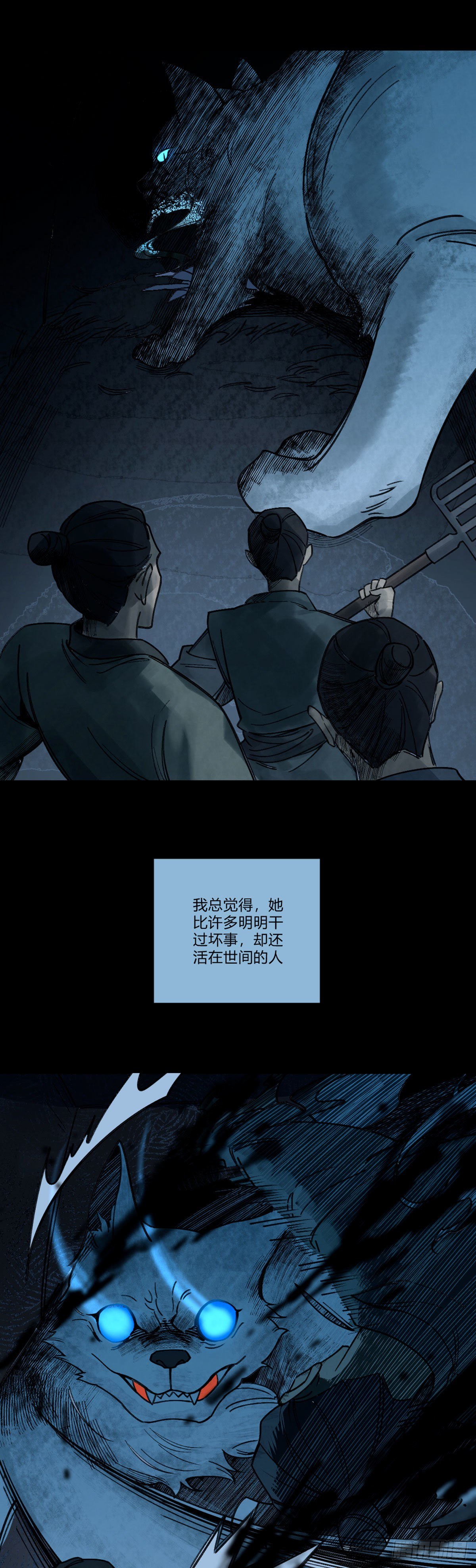 前传一 小菜（下）35