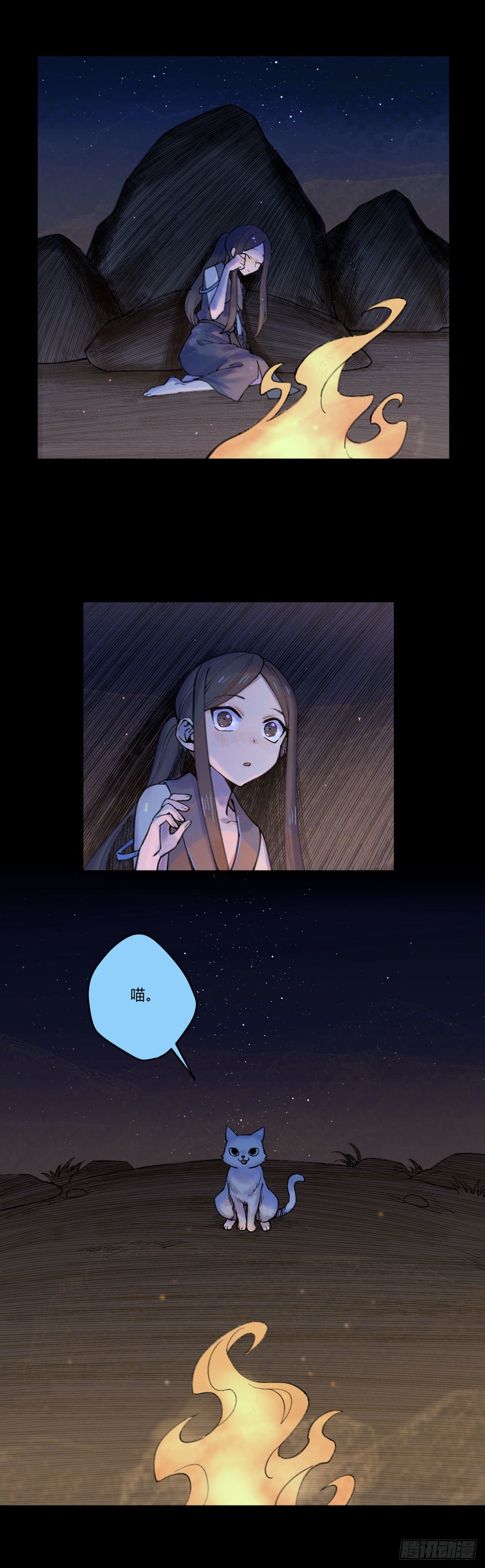 前传一 小菜（下）8