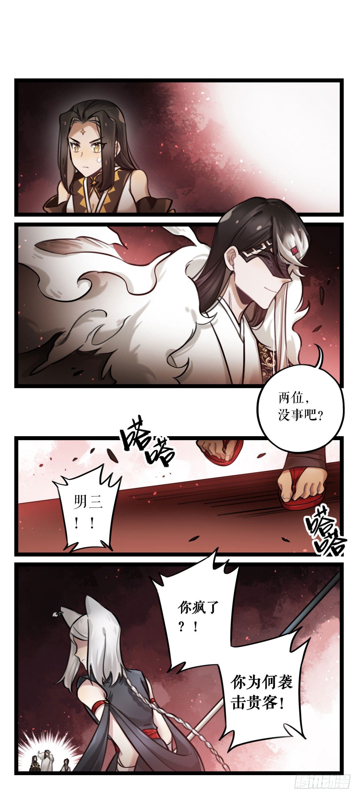 第25话 危机四伏0