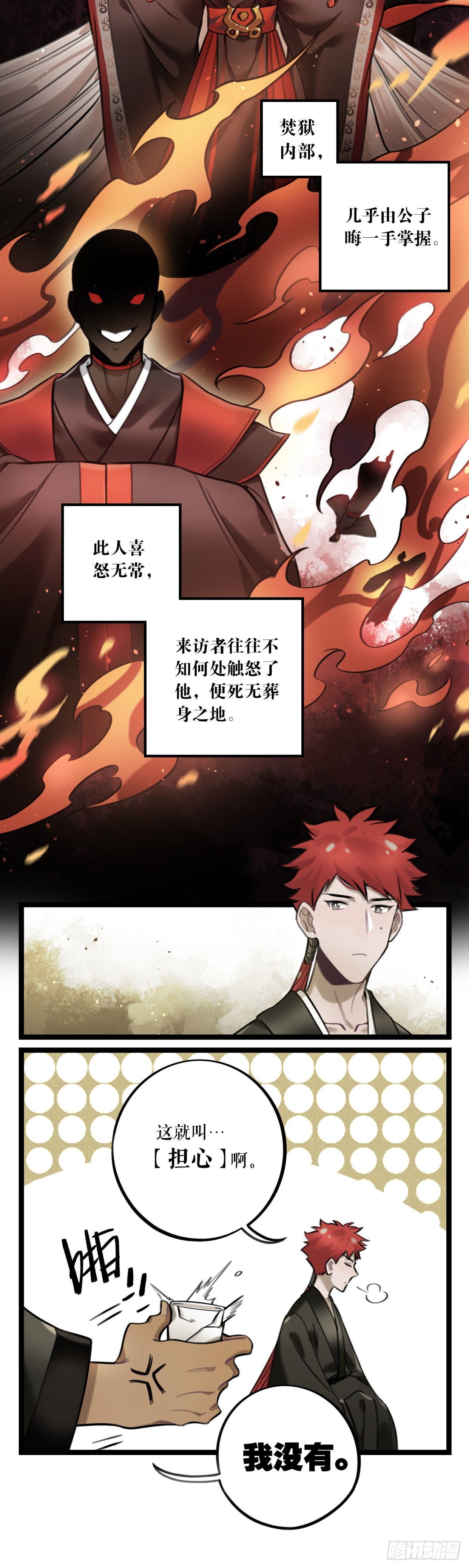 第25话 危机四伏10