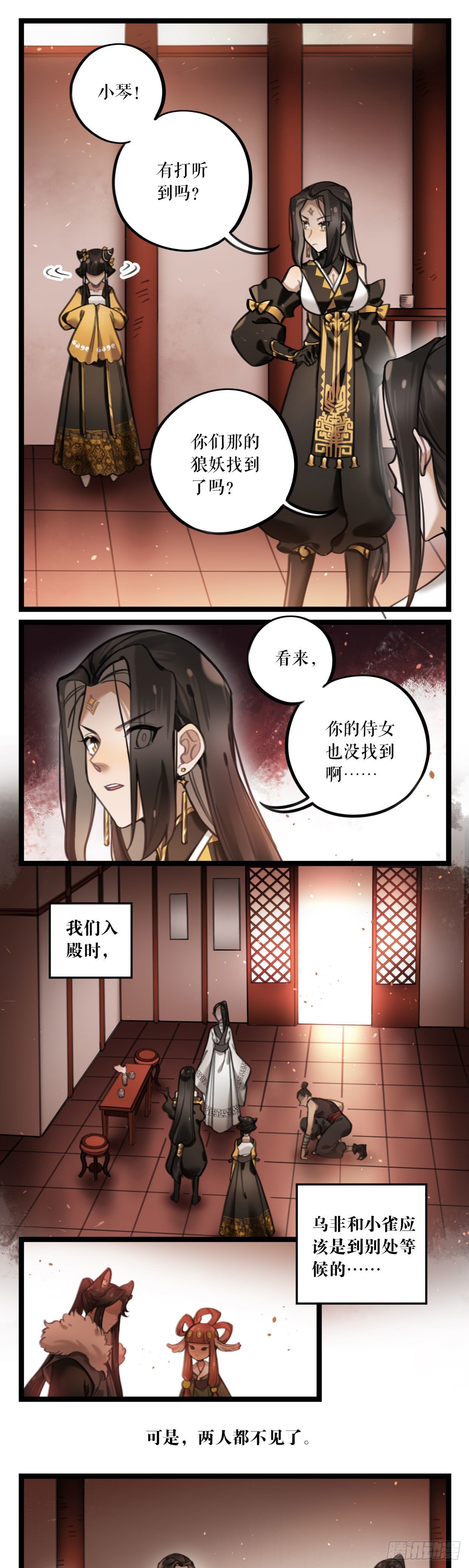 第25话 危机四伏11