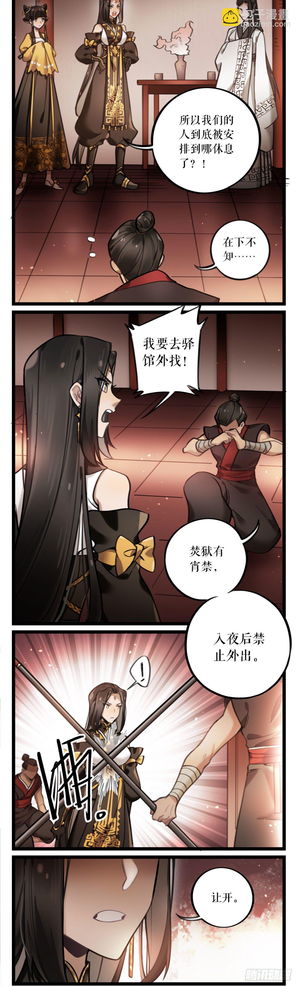 第25话 危机四伏12