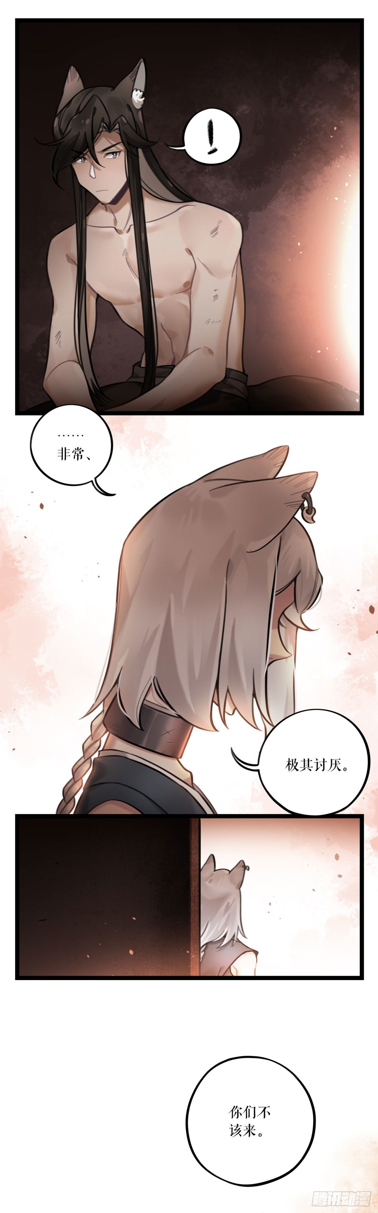 第25话 危机四伏16