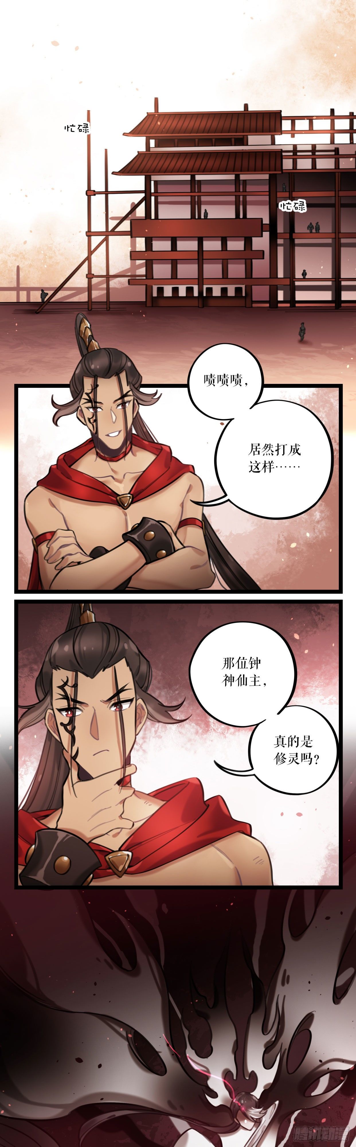 第25话 危机四伏17