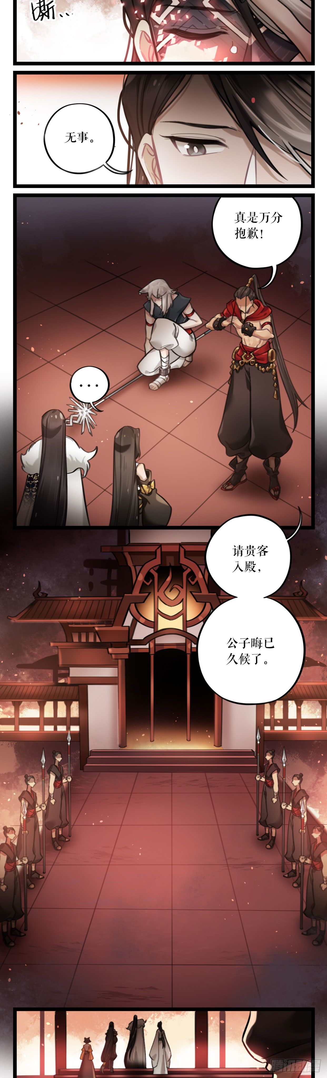 第25话 危机四伏2