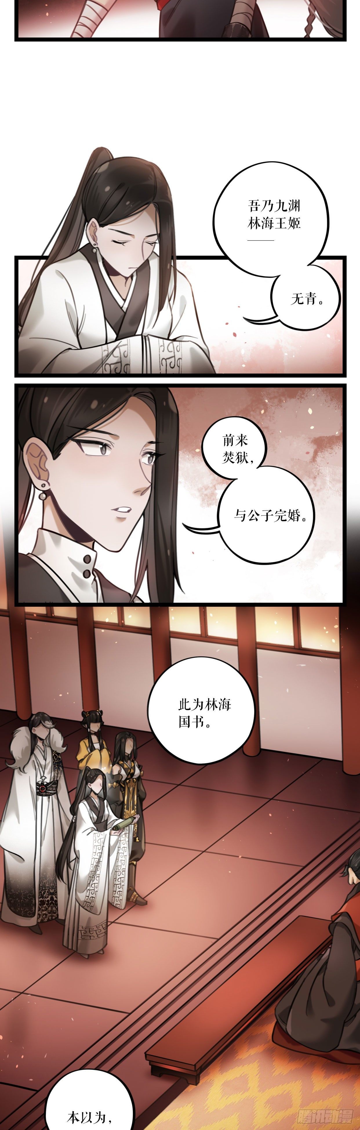 第25话 危机四伏4