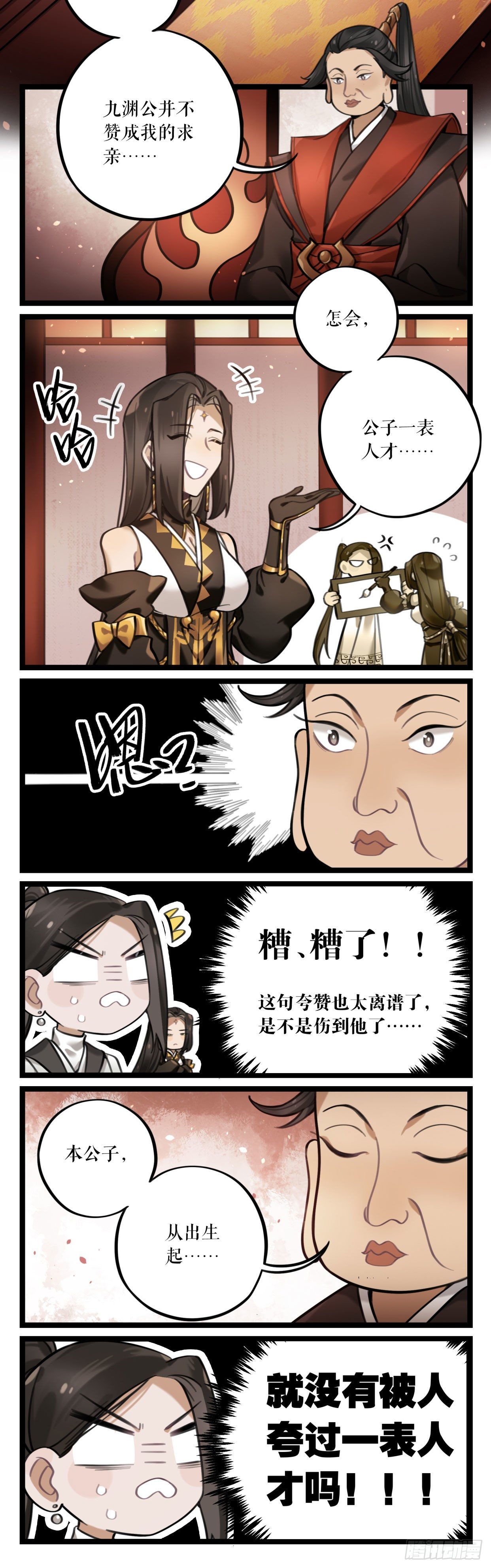 第25话 危机四伏5